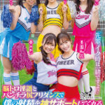 『高画質』 「先輩、イク時は一緒ですよ？」脳トロ淫語とパンチラ尻フリダンスで僕の射精を神サポートしてくれる甘サドJOIチアリーダー ＜動画＞