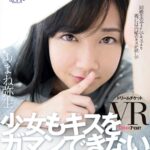 『高画質』 【VR】少女もキスをガマンできない VR あまね弥生 ＜動画＞