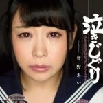 『高画質』 【VR】泣きじゃくり ver.VR 皆野あい ＜動画＞