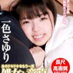 『高画質』 【VR】長尺52分・高画質 あのドキドキをもう一度 処女と童貞。初めての交わり 一色さゆり ＜動画＞