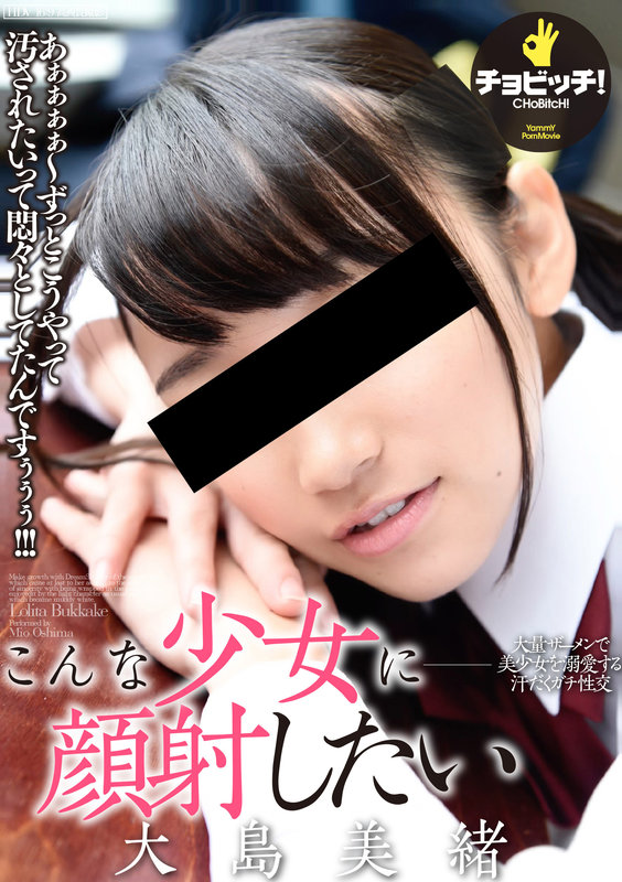 『高画質』 こんな少女に顔射したい ＜動画＞