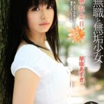 『高画質』 接吻記念日 早坂あずき ＜動画＞