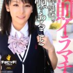 『高画質』 校則イラマチオ 弘前亮子 ＜動画＞