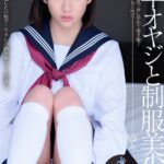 『高画質』 中年オヤジと制服美少女 篠宮ゆり ＜動画＞