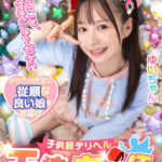 『高画質』 【VR】「わたしのこと、す、すきにしてください。」子供服デリヘル【天使の宅配便】ゆいちゃん 天馬ゆい ＜動画＞