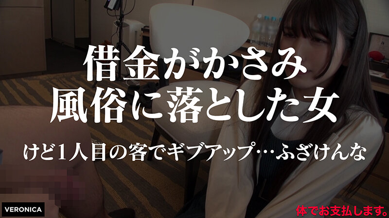 『高画質』 家族の為に風俗堕ち（仮）しおり ＜動画＞