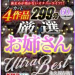 『高画質』 【VR】性欲開放！ 歯止めが効かないオナニーライフ！！ ノーカット4作品 厳選お姉さん ULTRA BEST 299分 ＜動画＞
