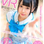 『高画質』 【VR】つ・な・が・り VR 夢見照うた ～あの日、ついにボクはアイドル’うた’と繋がった～ ＜動画＞