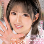 『高画質』 【VR】【8Kで送る！】渚みつき夢の3シチュエーション シコらせ特化の無限オナサポSEX体験 ＜動画＞