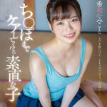 『高画質』 ち〇ぽまでケアしてくれる素直な子 希和みことAV DEBUT ＜動画＞