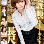 『高画質』 【VR】長尺91分 女教師 BEST 先生が気持ちイイ事イッパイ教えてア・ゲ・ル ＜動画＞