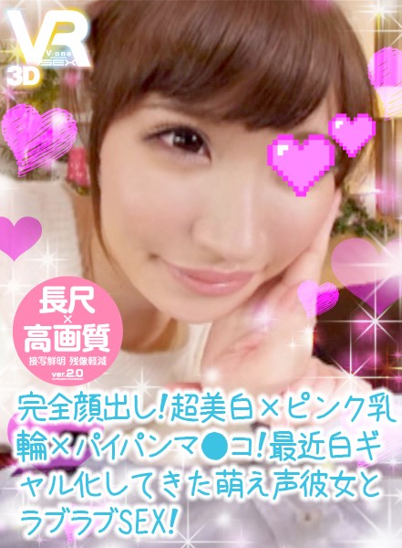 『高画質』 【VR】長尺41分・高画質 完全顔出し！超美白×ピンク乳輪...