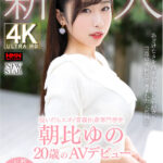 『高画質』 脱いだらスゴイ青森出身専門学生 新人 朝比ゆの 20歳のAVデビュー ＜動画＞