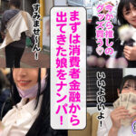 『高画質』 訳アリZ世代 vol.01 ＜動画＞