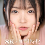 『高画質』 【VR】【8K×顔面特化】ショートカット彼女に「可愛い」って溺愛されながら至近距離で視姦され痴女られる。 菊池はる ＜動画＞