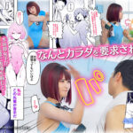 『高画質』 生真面目競泳女子、性に溺れる スタイル抜群の競泳女子はチ〇ポの味が忘れられず、呼べばいつでも生姦中出しさせてくれる即ヤリ女子に成り下がる。 胡桃さくら ＜動画＞