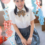 『高画質』 SEXに自信はありません。でも好きです。柏木こなつ ＜動画＞