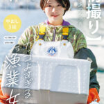 『高画質』 【初撮り】カッコよすぎる漁業女子 仕分け、配送、事務なんでもこなし魚もサバけちゃう あどけない笑顔、誠実でシャイな物腰、九州訛り、剛毛マ●コ、すべてが完璧なニューフェイス あのん・20歳 実田あのん ＜動画＞