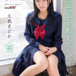 『高画質』 「私にエッチを教えてください。」門限8時の箱入り娘。久我まどか AV DEBUT ＜動画＞