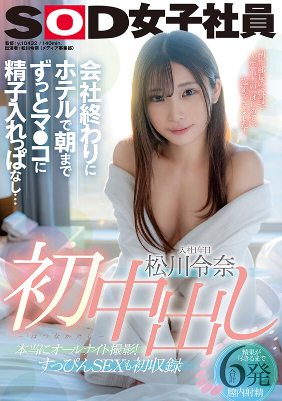 『高画質』 初中出し 会社終わりにホテルで朝までずっとマ●コに精子入れ...