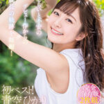 『高画質』 初ベスト！デビューから23SEX8時間スペシャル 完全保存版2枚組 青空ひかり ＜動画＞