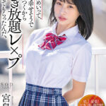 『高画質』 なんかめいって、リア充で幸せそうでムカつくから好き放題レ×プしてもらったんだ。 宮島めい ＜動画＞