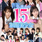 『高画質』 【VR】15時間以上 青春ど真ん中！制服美少女20名 中出しセックスBEST ＜動画＞