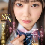 『高画質』 【VR】何度転生を繰り返しても石川澪に恥じらいながら告白されて絶対に結ばれエッチできちゃう4つの世界線 2SEX！139分！！ ＜動画＞