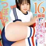 『高画質』 【8本丸ごと大収録】Dynamite SP つぼみ 16時間 2 ＜動画＞