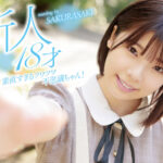 『高画質』 新人18才 オッパイは少女中身は子供Gカップ 性の知識はちょっとだけ無自覚AVデビュー 佐久良咲希 ＜動画＞