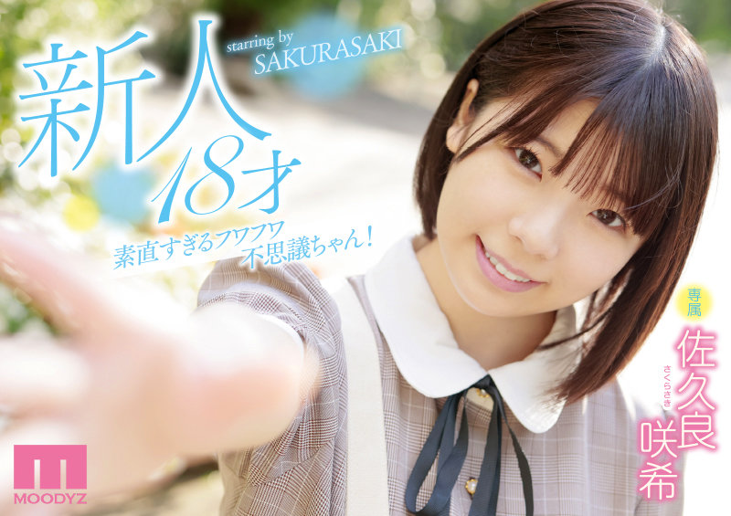 『高画質』 新人18才 オッパイは少女中身は子供Gカップ 性の知識はち...