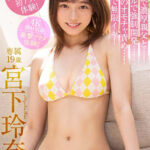 『高画質』 ドキドキ！ぜぇんぶ初体験3SEX 宮下玲奈 ＜動画＞