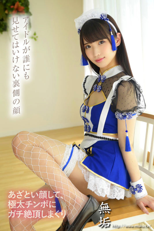 『高画質』 オジサンを虜にする あざと可愛い地下アイドル 秘密のオフパ...