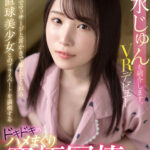 『高画質』 【VR】香水じゅんを紹介します。料理上手でマッサージと耳かきで癒してくれるド直球美少女とのプライベートを満喫するドッキドキのハメまくり究極同棲VR ＜動画＞