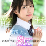 『高画質』 【VR】VR NO.1 STYLE＜渚あいり＞解禁 青春時代は、二度訪れる。大きな瞳をしたド直球美少女 渚あいりを紹介します。 ＜動画＞