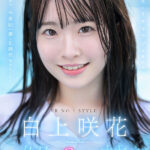 『高画質』 【VR】VR NO.1 STYLE ＜白上咲花＞解禁 アダルト界で、今世紀一番の正統派美少女スター 白上咲花とイチャラブ同棲生活 ＜動画＞