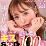 『高画質』 【VR】酔って甘えてくる激カワ彼女と最初から最後までねっとりキス100回SEX 小倉由菜 ＜動画＞