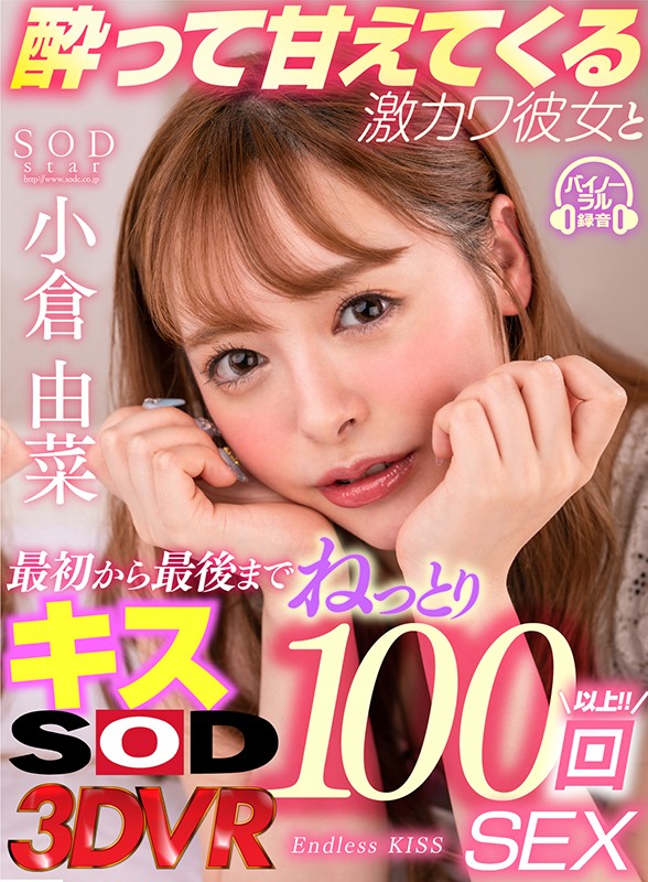 『高画質』 【VR】酔って甘えてくる激カワ彼女と最初から最後までねっと...