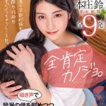 『高画質』 【VR】全肯定カノジョ。「君の全部が好き。顔も性格もすぐイッちゃうところも。」早漏の僕を囁き声で慰めつつ、全体位中出しで受け止めてくれるマジ天使。 本庄鈴 ＜動画＞