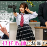 『高画質』 生徒と二人きりの修学旅行で痴女られて中出ししまくった日 沙月恵奈 ＜動画＞