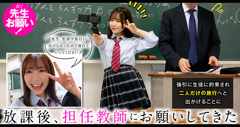『高画質』 生徒と二人きりの修学旅行で痴女られて中出ししまくった日 沙...