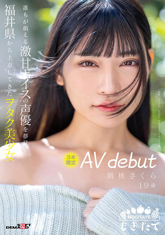 『高画質』 誰もが萌える激甘ボイスの声優を夢見て福井県から上京してきた...