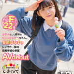 『高画質』 ぽやんとして素朴なむっつりスケベちゃん。 「大きいおちんちん挿れてみたいです…。」 妄想ばくはつレンタカー屋の道産子娘の赤面AVdebut 星宮こと ＜動画＞