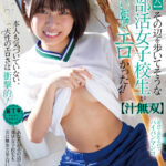 『高画質』 「絶対に人前でお漏らししたらダメだからね！」ウブな部活女子校生が敏感過ぎて潮とおしっこまき散らしデート【汁無双 2】 佐野なつ ＜動画＞