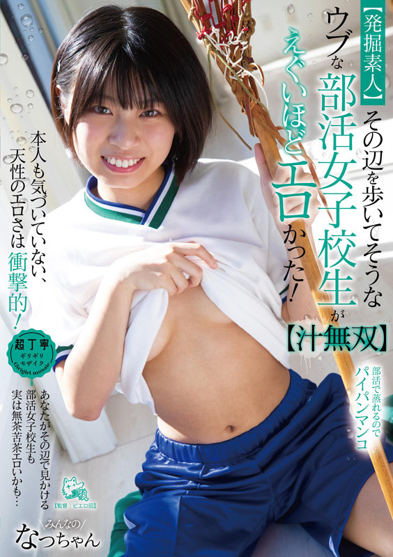 『高画質』 「絶対に人前でお漏らししたらダメだからね！」ウブな部活女子...