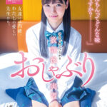 『高画質』 おちんちんってどんな味なんですか？学校の外でつながる放課後おしゃぶり実習 希咲那奈 ＜動画＞