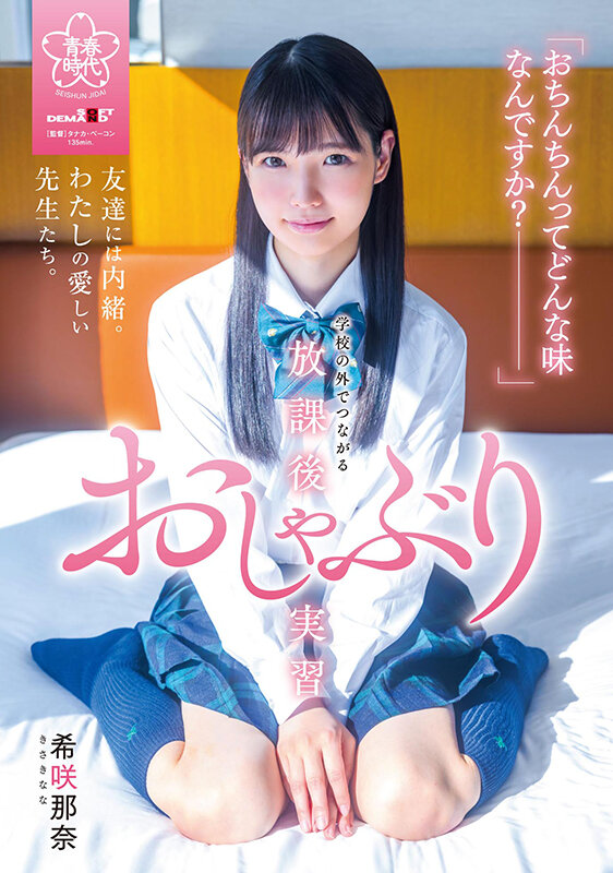 『高画質』 おちんちんってどんな味なんですか？学校の外でつながる放課後...