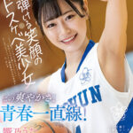 『高画質』 この爽やかさ、青春一直線！弾ける笑顔のドスケベ美少女 響乃うたAV DEBUT ＜動画＞