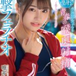 『高画質』 いつでも連射！水泳部女子マネージャー、青春の喉奥射精、追撃フェラチオ 唯井まひろ ＜動画＞
