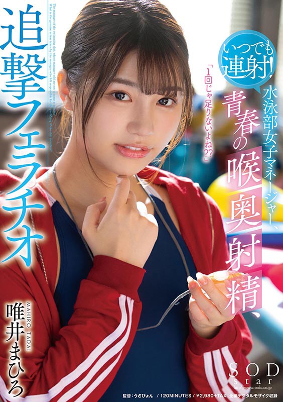 『高画質』 いつでも連射！水泳部女子マネージャー、青春の喉奥射精、追撃...